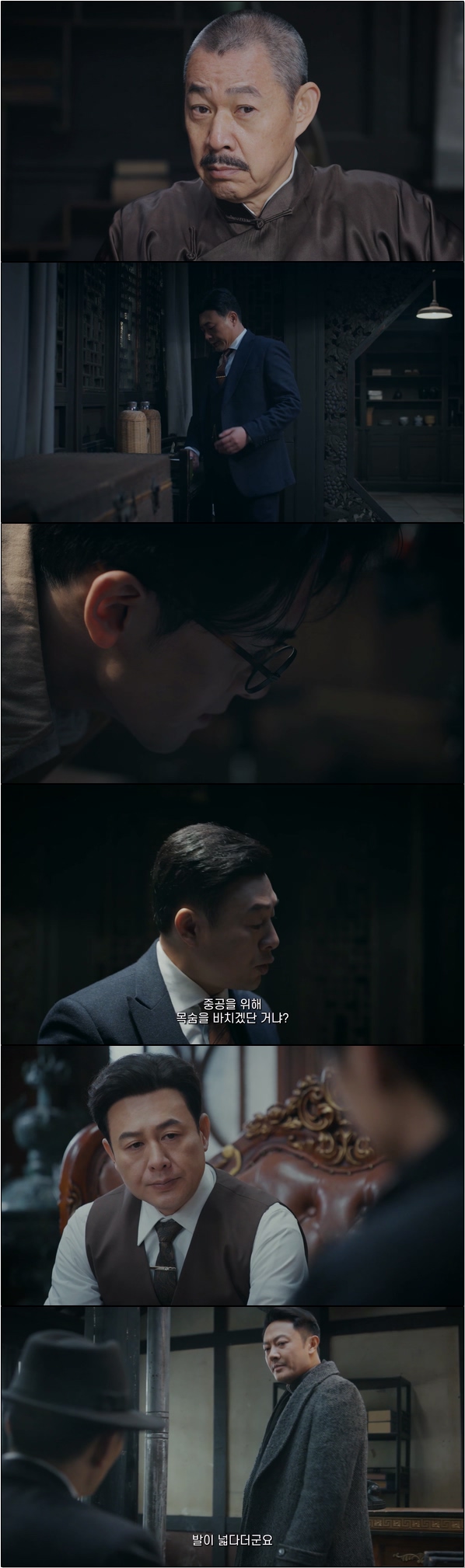 고주 고독한 추격자 8화