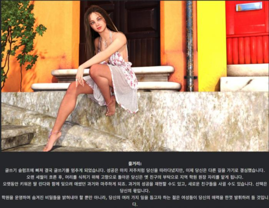[한글.렌파이.남주.밀프.업뎃]All Things Change v0.1.99RP DLC2.zip