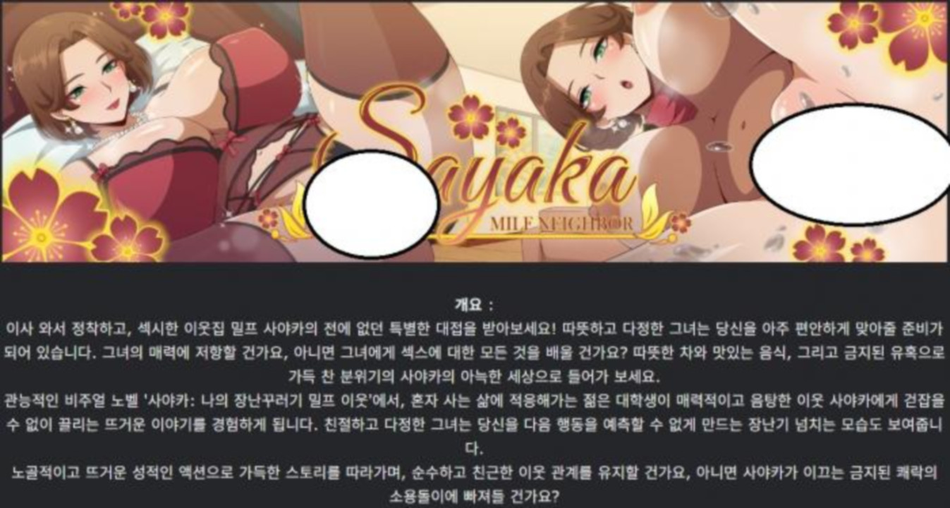 [한글.렌파이.남주.밀프.업뎃]Sayaka My Naughty Milf Neighbor 0...