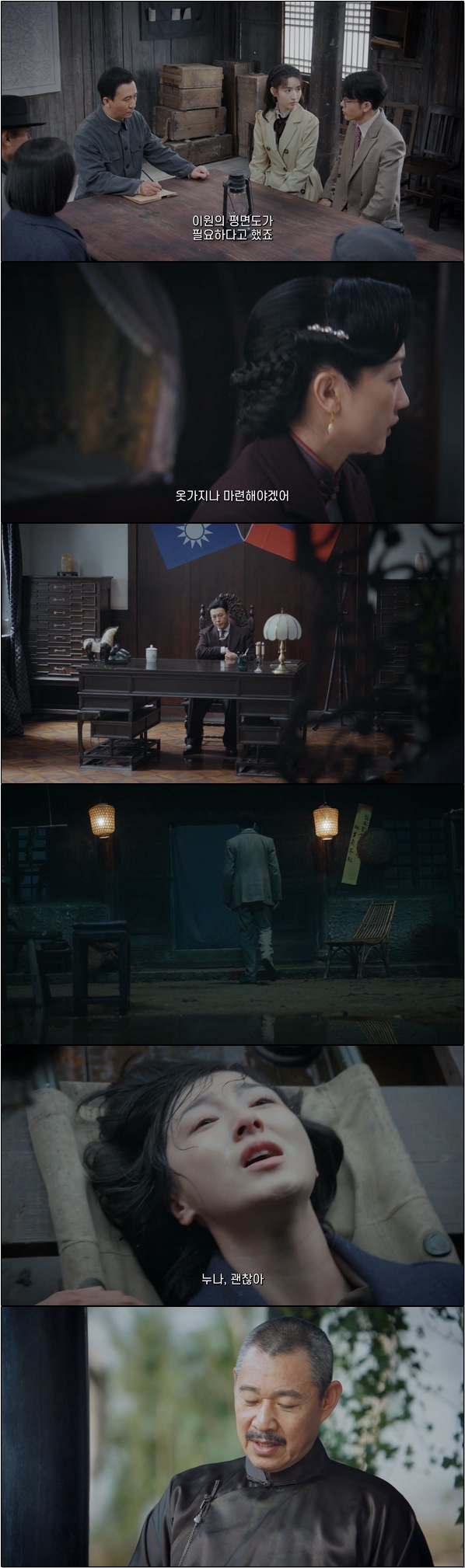 고주 고독한 추격자 3화