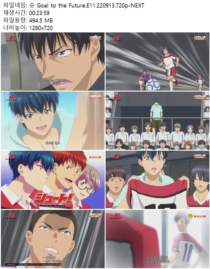 슛 Goal to the Future.E11.220913.720p-NEXT