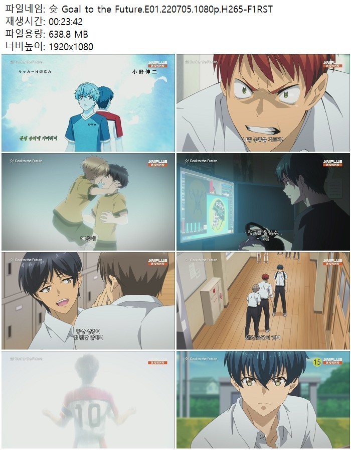 슛 Goal to the Future.E01.220705.1080p.H265