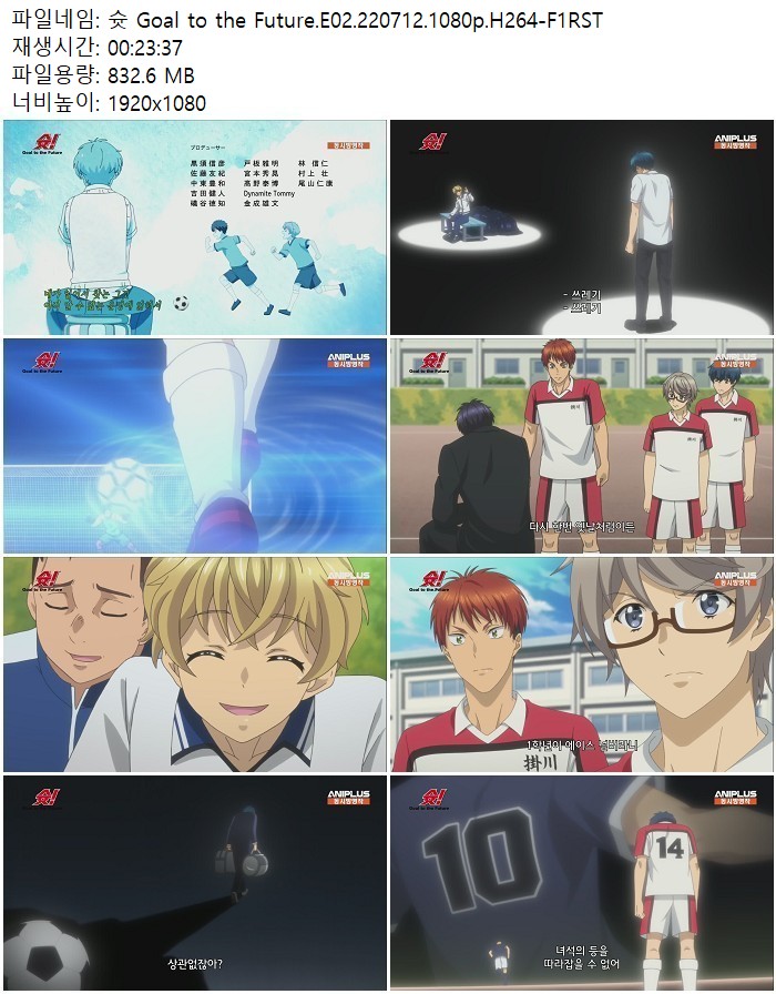 슛 Goal to the Future.E02.220712.1080p.H264