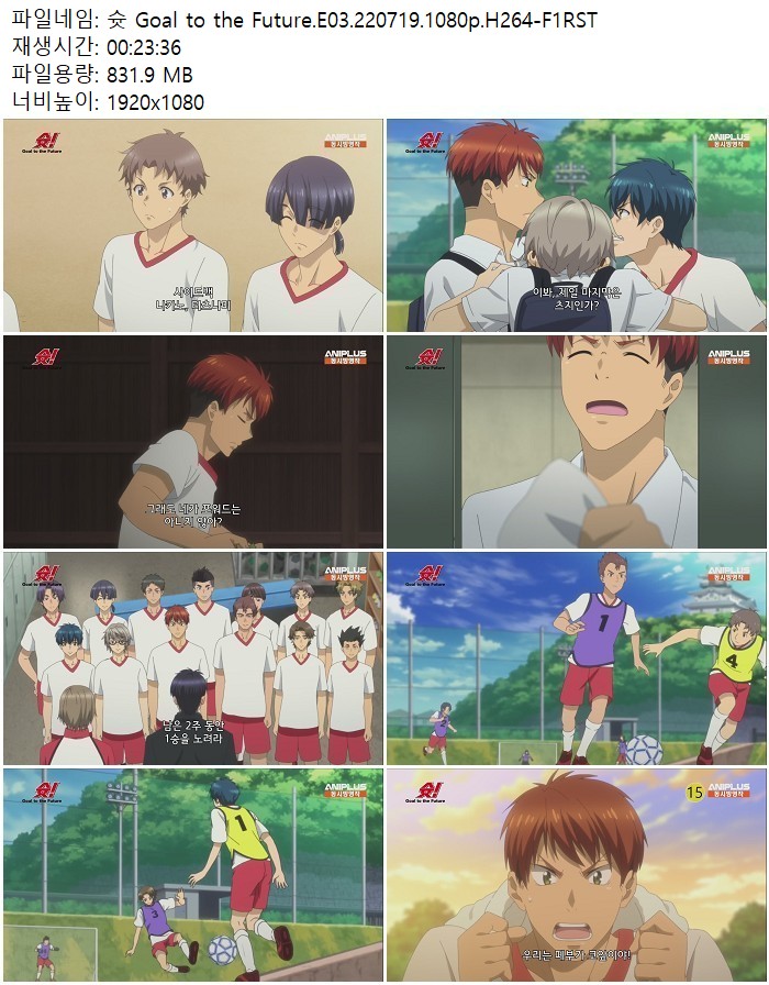 슛 Goal to the Future.E03.220719.1080p.H264