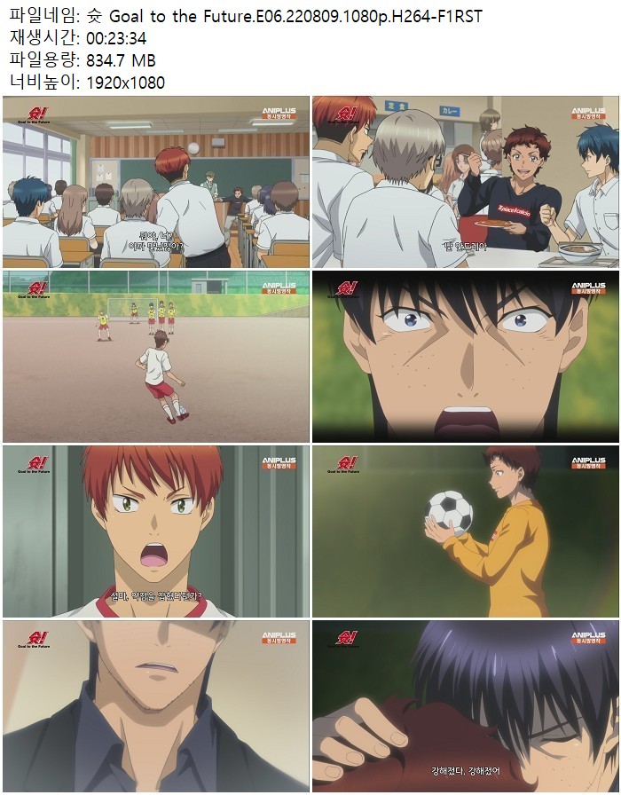 슛 Goal to the Future.E06.220809.1080p.H264