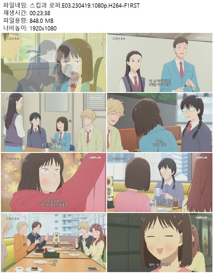 스킵과 로퍼.E03.230419.1080p.H264