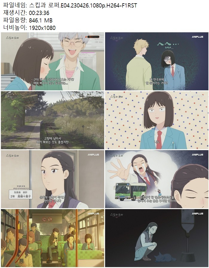 스킵과 로퍼.E04.230426.1080p.H264