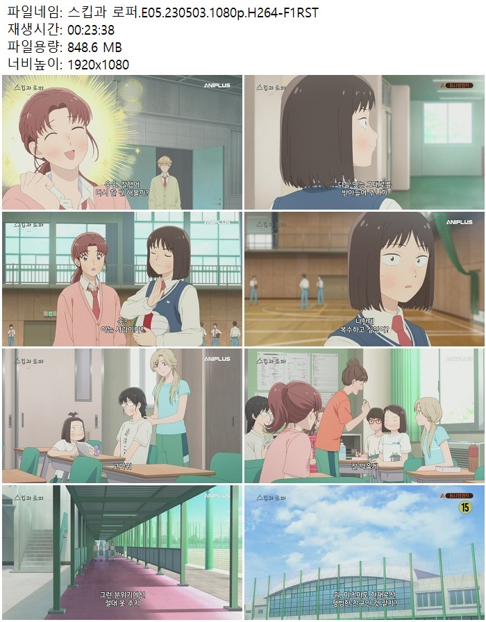 스킵과 로퍼.E05.230503.1080p.H264