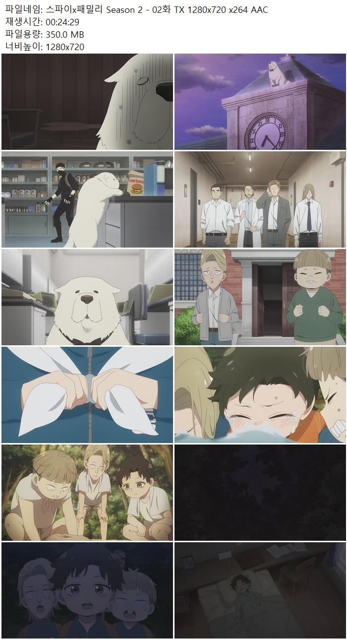 스파이x패밀리 Season 2 - 02화 TX 1280x720 x264 AAC