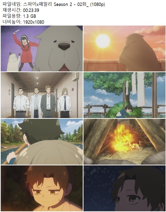 스파이x패밀리 Season 2 - 02화_ (1080p)