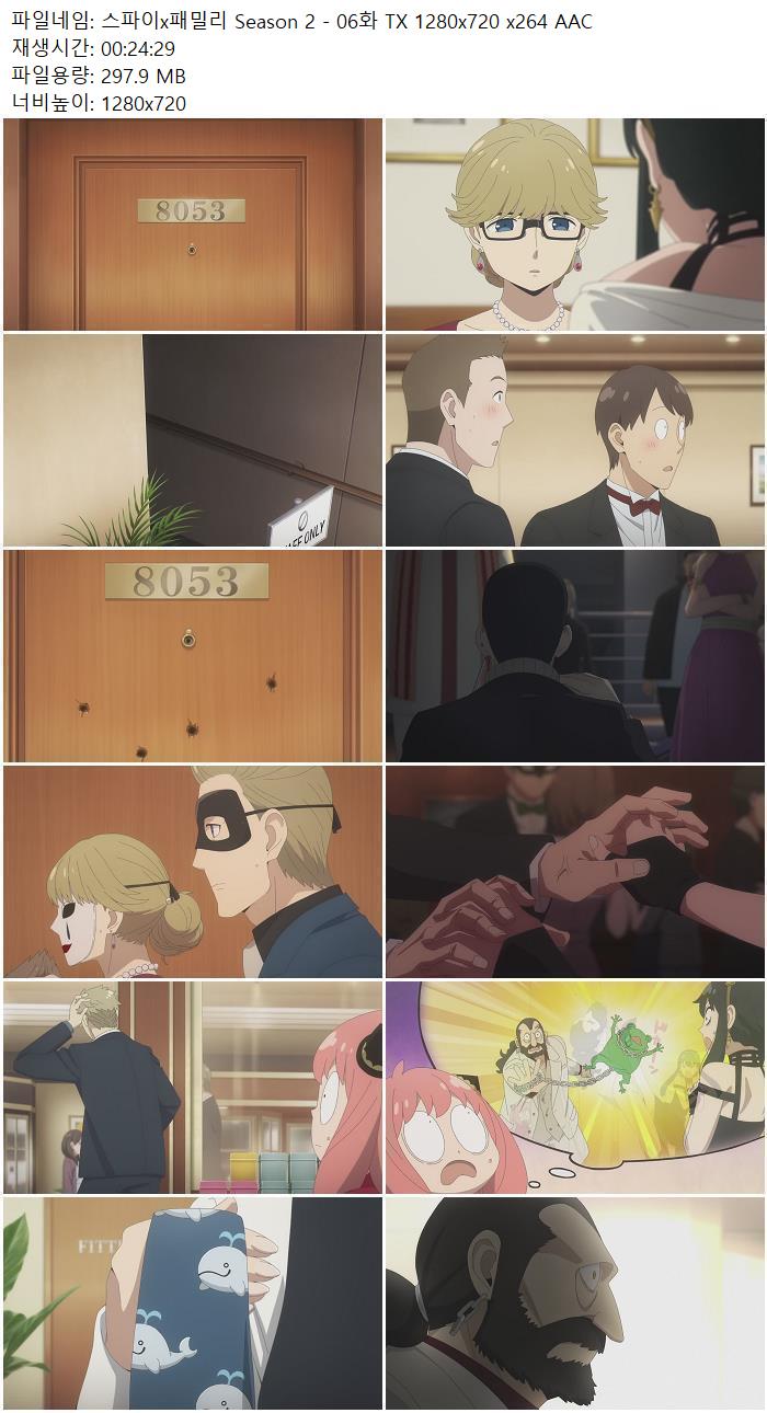 스파이x패밀리 Season 2 - 06화 TX 1280x720 x264 AAC