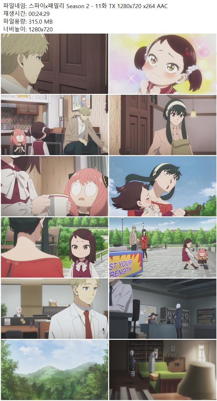 스파이x패밀리 Season 2 - 11화 TX 1280x720 x264 AAC