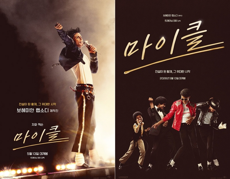 6월 최신 [ 전 설 의 춤 꾼 MJ ] 한글자체자막