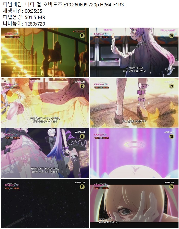 니디 걸 오버도즈.E10.260609.720p.H264-F1RST