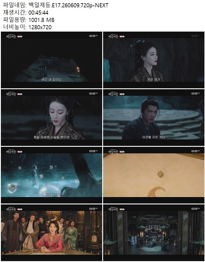 백일제등.E17.260609.720p-NEXT