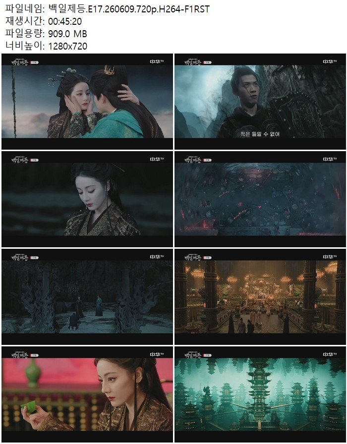 백일제등.E17.260609.720p.H264-F1RST