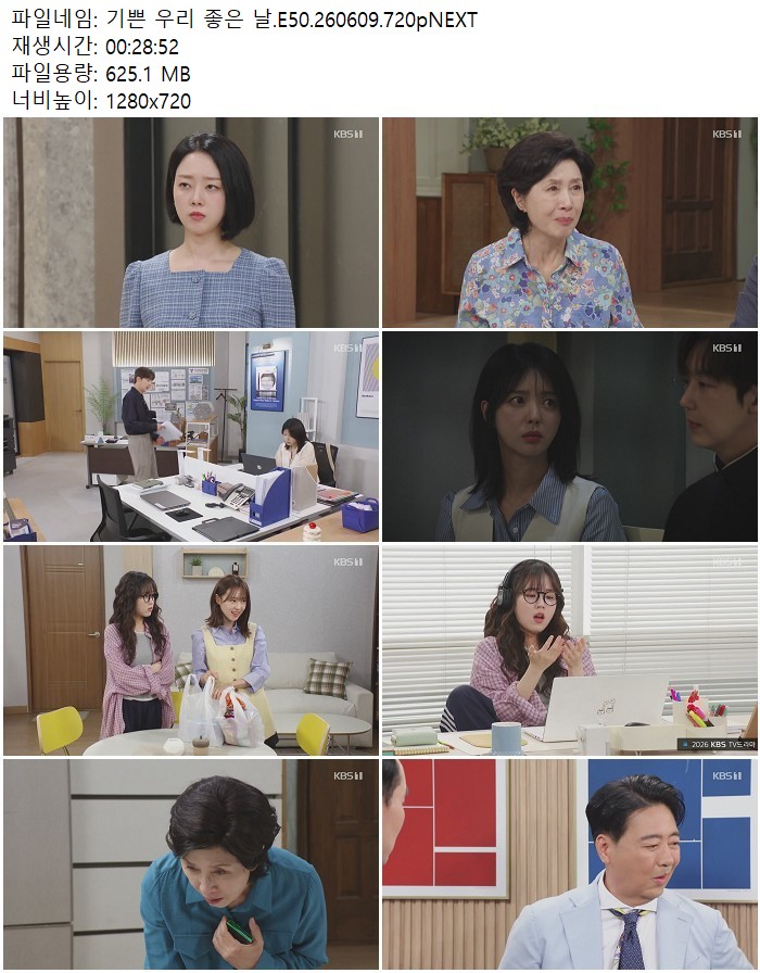 기쁜 우리 좋은 날.E50.260609.720pNEXT