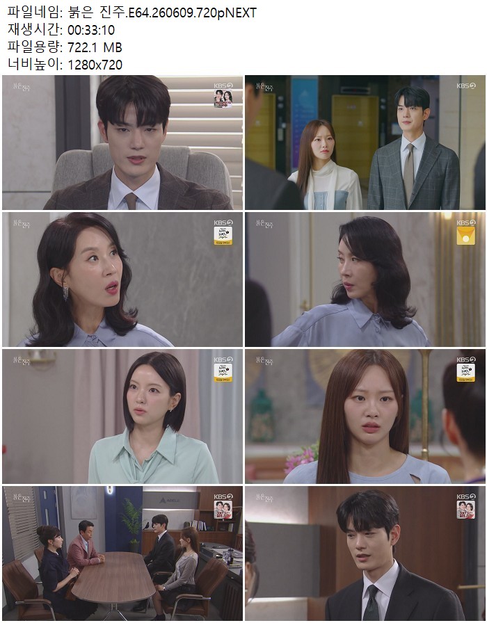 붉은 진주.E64.260609.720pNEXT