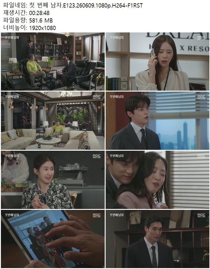 첫 번째 남자.E123.260609.1080p.H264-F1RST