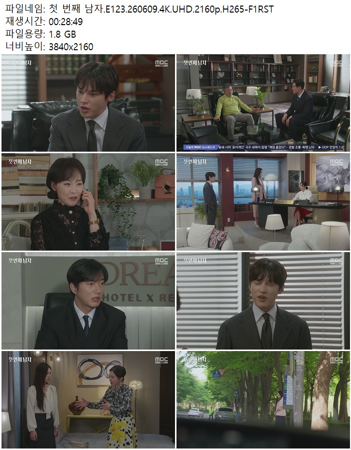 첫 번째 남자.E123.260609.4K.UHD.2160p.H265-F1RST