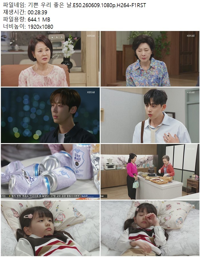 기쁜 우리 좋은 날.E50.260609.1080p.H264-F1RST