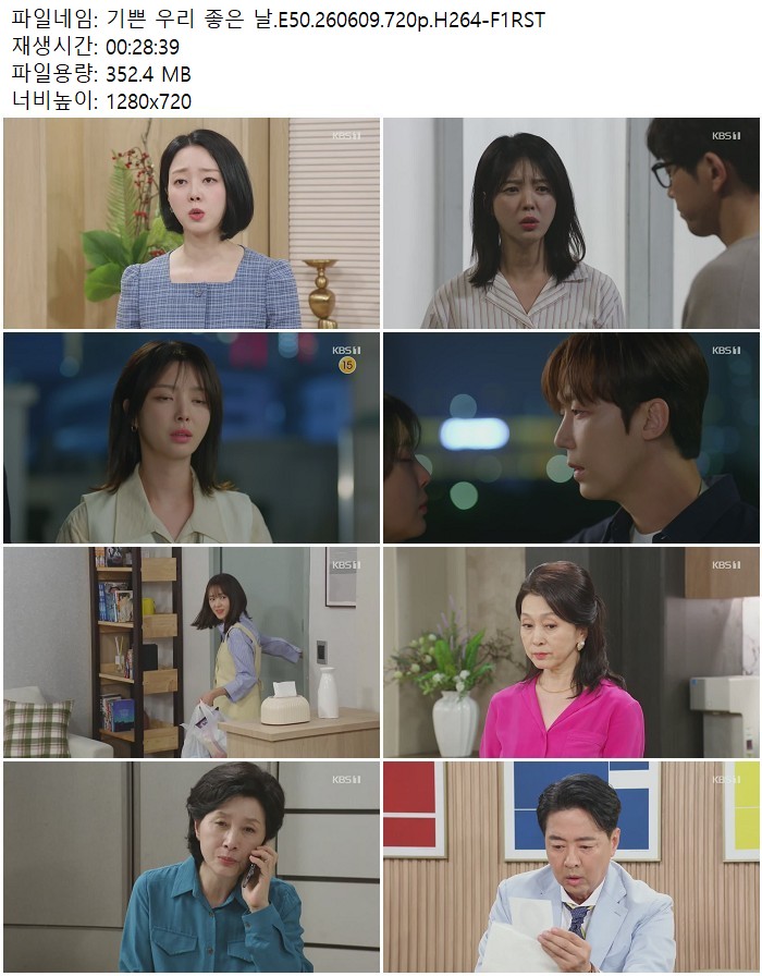 기쁜 우리 좋은 날.E50.260609.720p.H264-F1RST