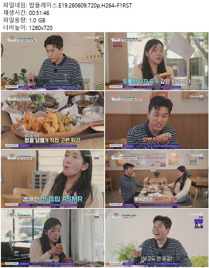 밥플레이스.E19.260609.720p.H264