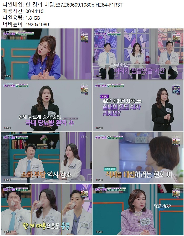한 컷의 비밀.E37.260609.1080p.H264