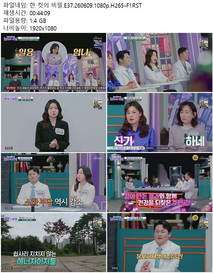 한 컷의 비밀.E37.260609.1080p.H265