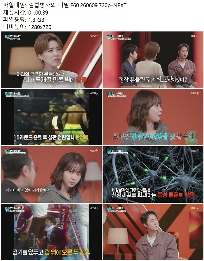 셀럽병사의 비밀.E60.260609.720p-NEXT