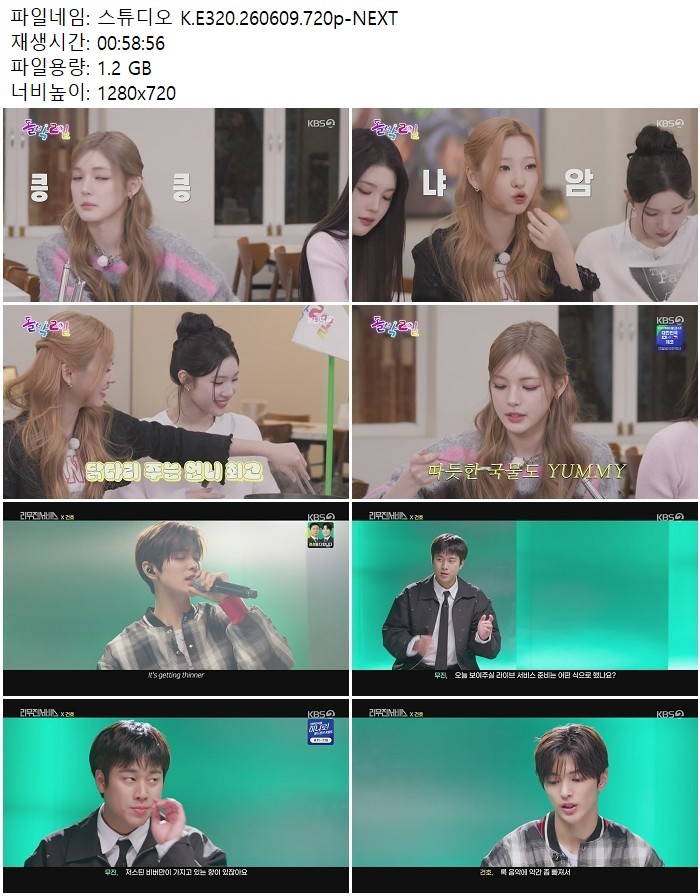 스튜디오 K.E320.260609.720p-NEXT