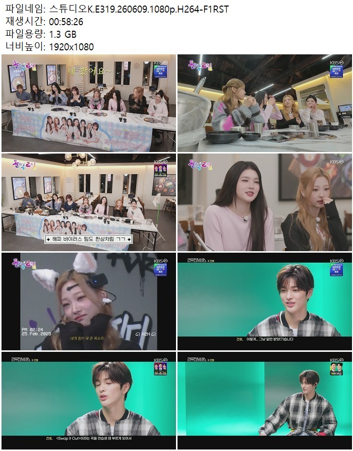 스튜디오K.E319.260609.1080p.H264