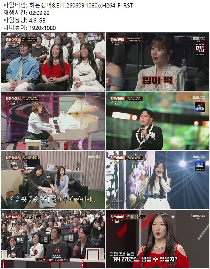 히든싱어8.E11.260609.1080p.H264