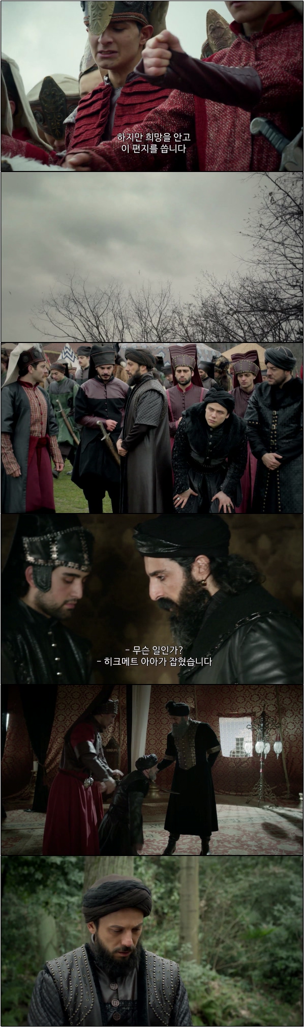 권력 싸움과 사랑의 서사가 시작된다 [위대한 세기 시즌4 51화]