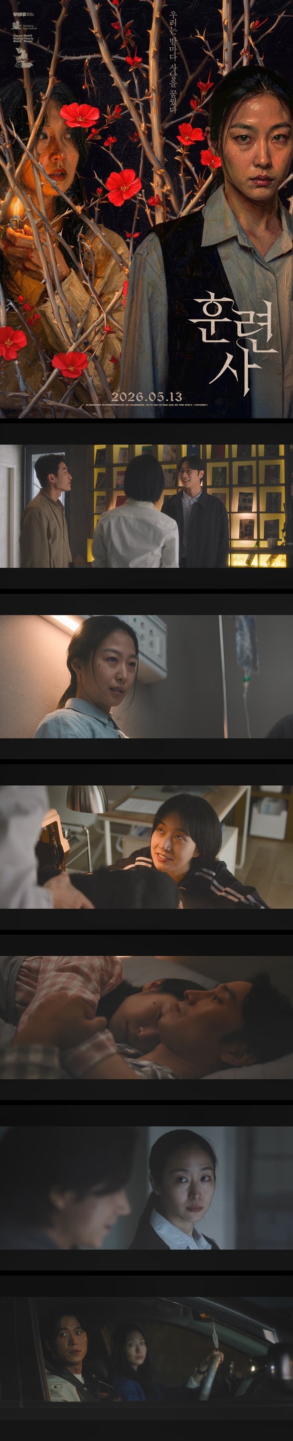 [훈련사] HD 우리는 기어코 살아남을 거야