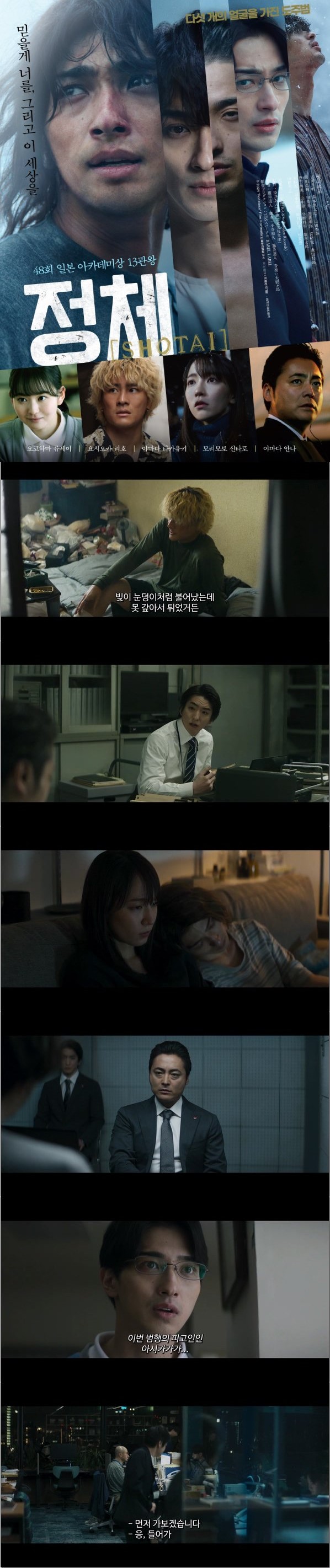 믿을게 너를 그리고 이 세상을 [정체]