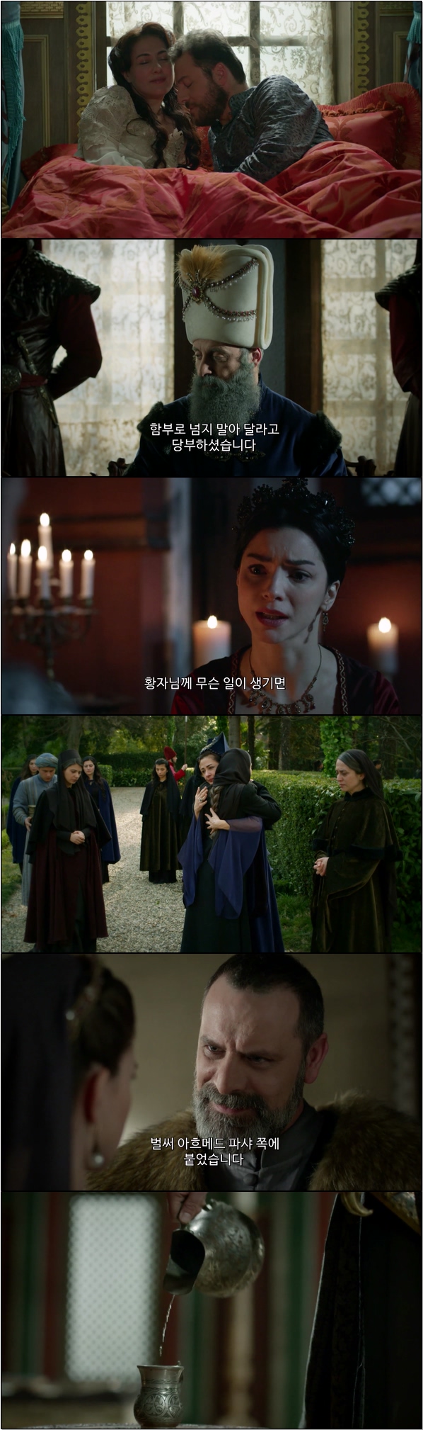 권력 싸움과 사랑의 서사가 시작된다 [위대한 세기 시즌4 58화]