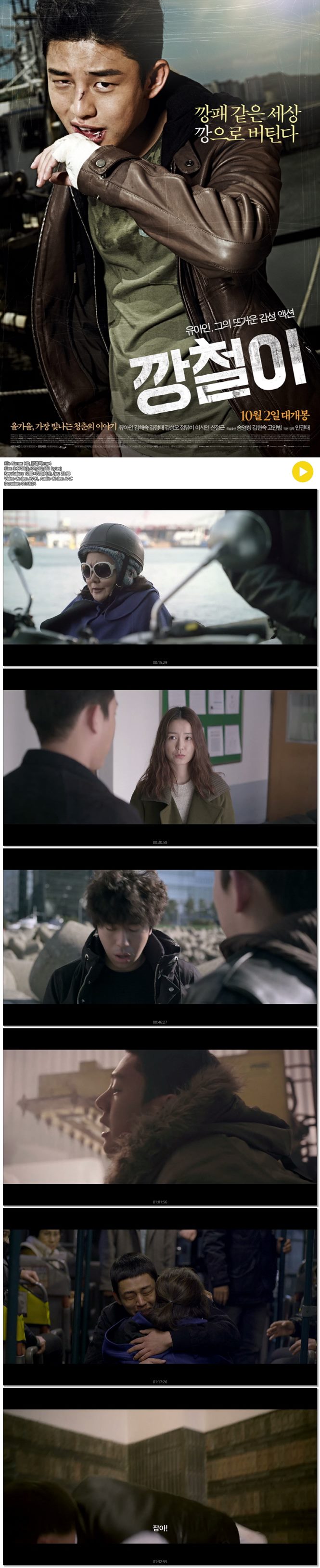 [깡철이]뭐같은 세상 깡다구 하나로 버텼다!