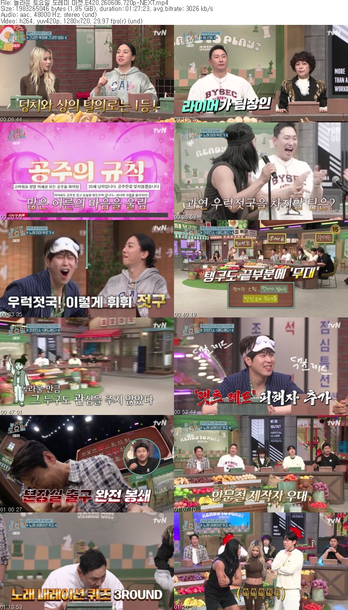 놀라운 토요일 도레미 마켓.E420.260606.720p-NEXT