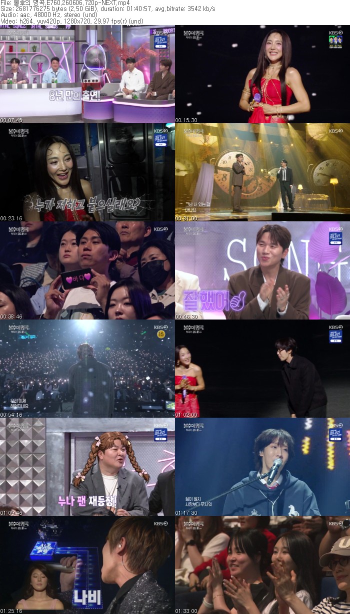 불후의 명곡.E760.260606.720p-NEXT