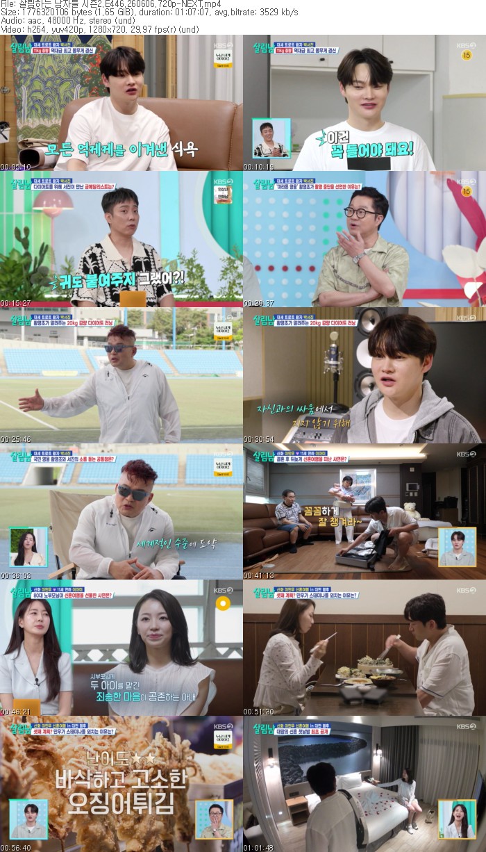 살림하는 남자들 시즌2.E446.260606.720p-NEXT