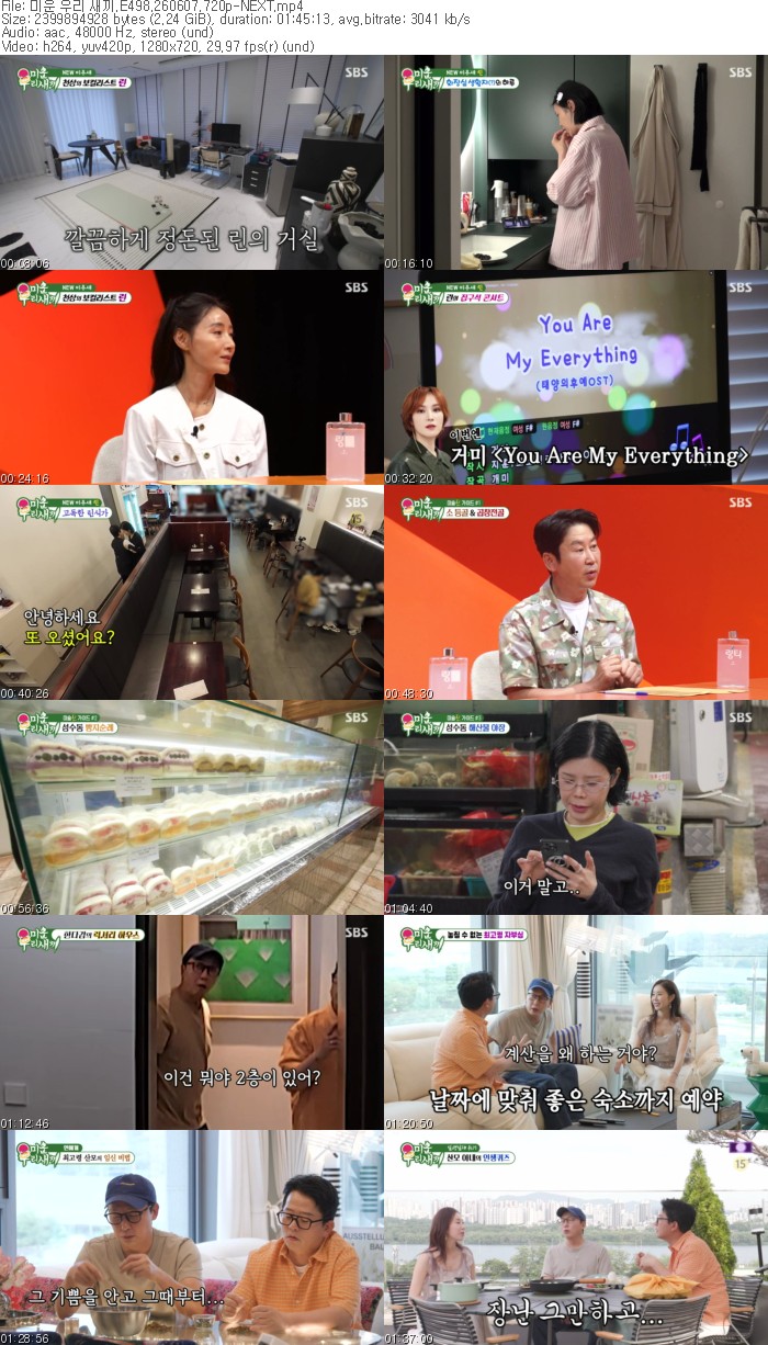 미운 우리 새끼.E498.260607.720p-NEXT