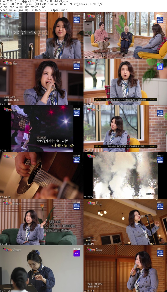 백투더뮤직 시즌 2.E38.260607.720p-NEXT