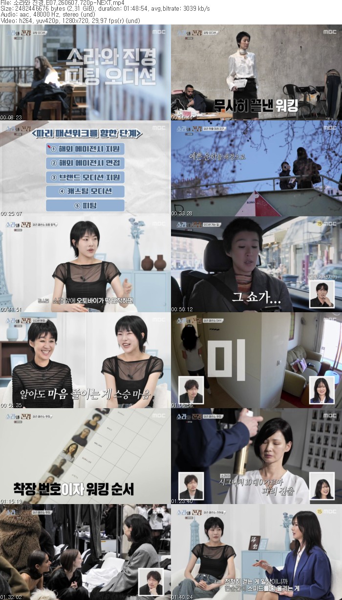 소라와 진경.E07.260607.720p-NEXT