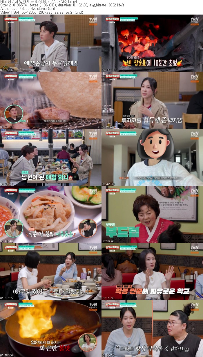 남겨서 뭐하게.E46.260608.720p-NEXT