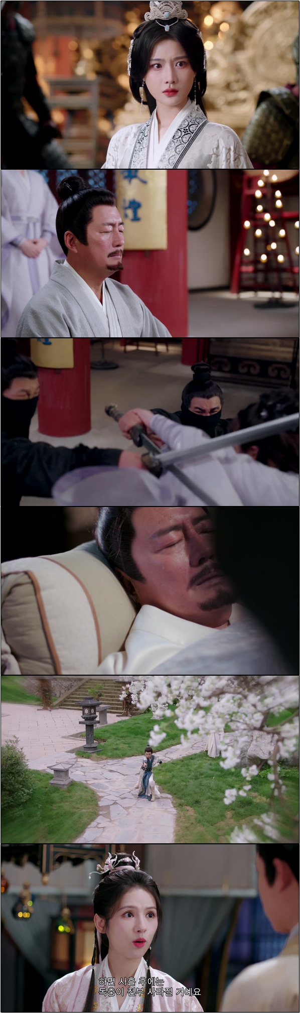 나라의 안녕과 평화를 위한 진정한 로맨스 [봉황태상 27화]