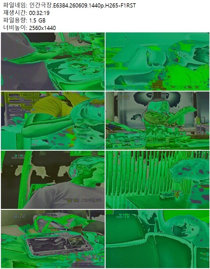 인간극장.E6384.260609.1440p.H265
