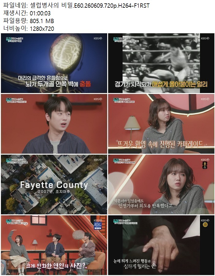 셀럽병사의 비밀.E60.260609.720p.H264
