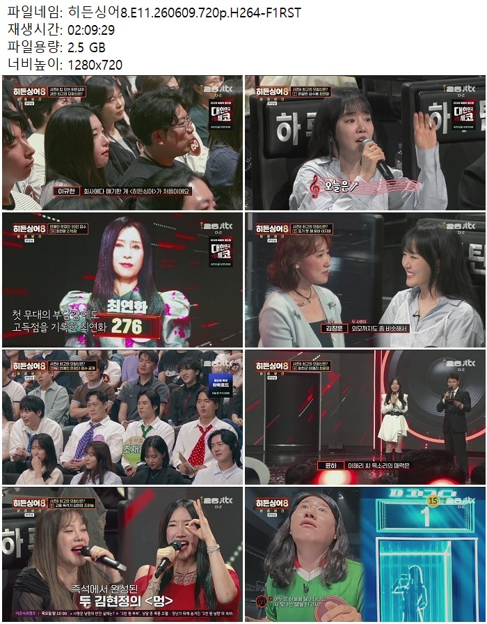 히든싱어8.E11.260609.720p.H264