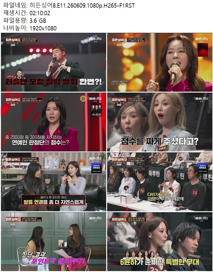 히든싱어8.E11.260609.1080p.H265